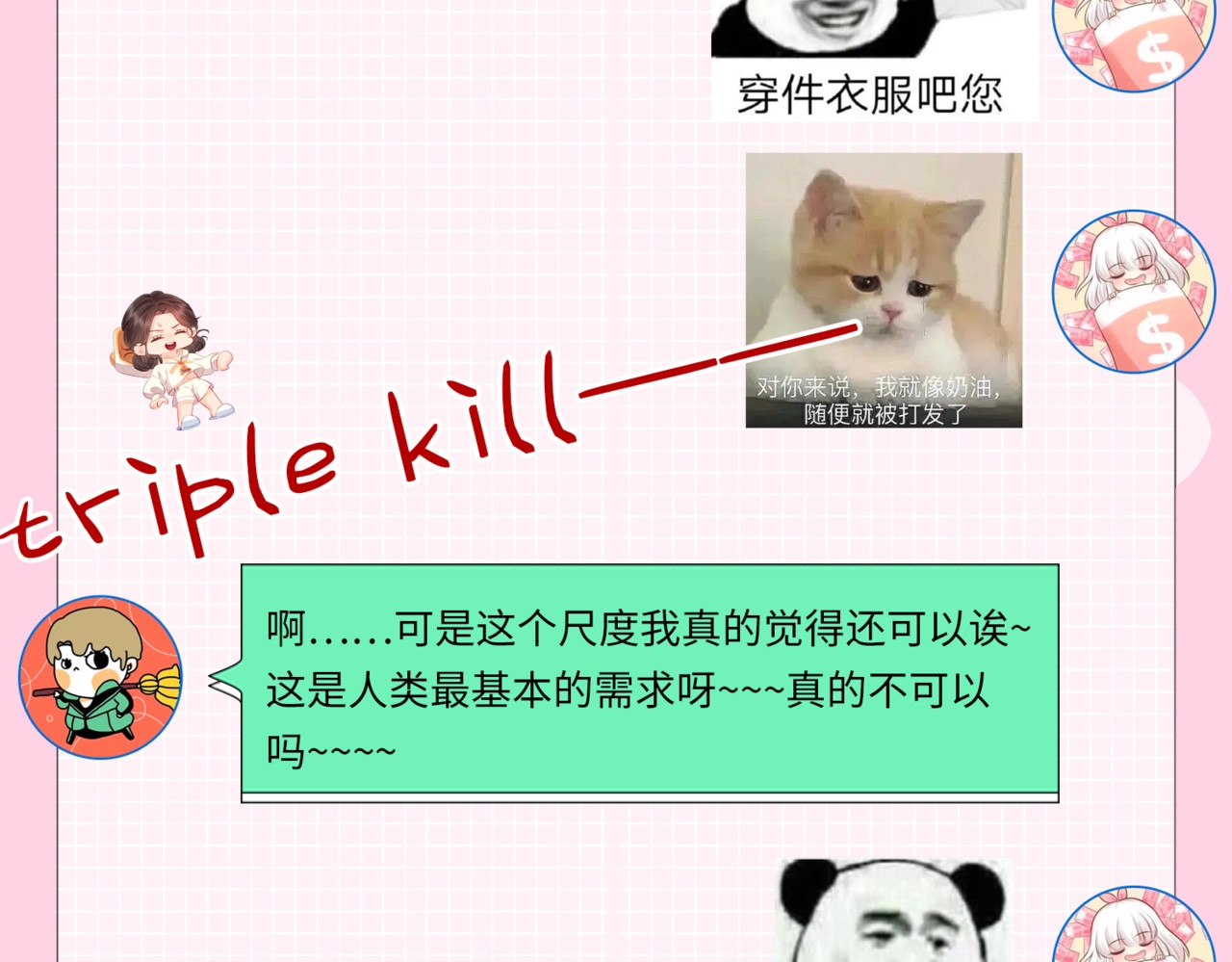 第6期 揭秘与尺度审核斗智斗勇的一天（日更中） 第 12 页