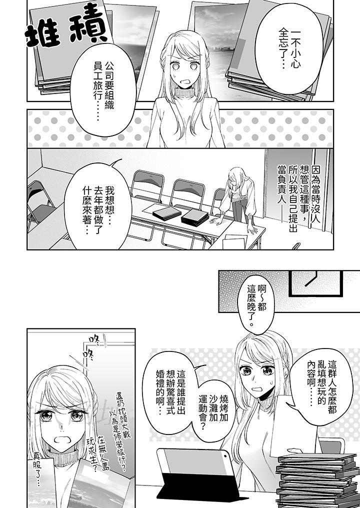 第3话 第 13 页