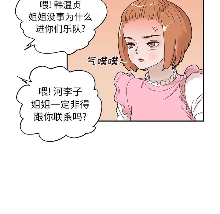第48话 第 75 页