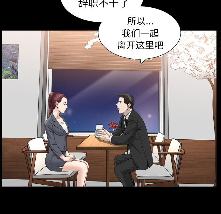 第13话 第 43 页