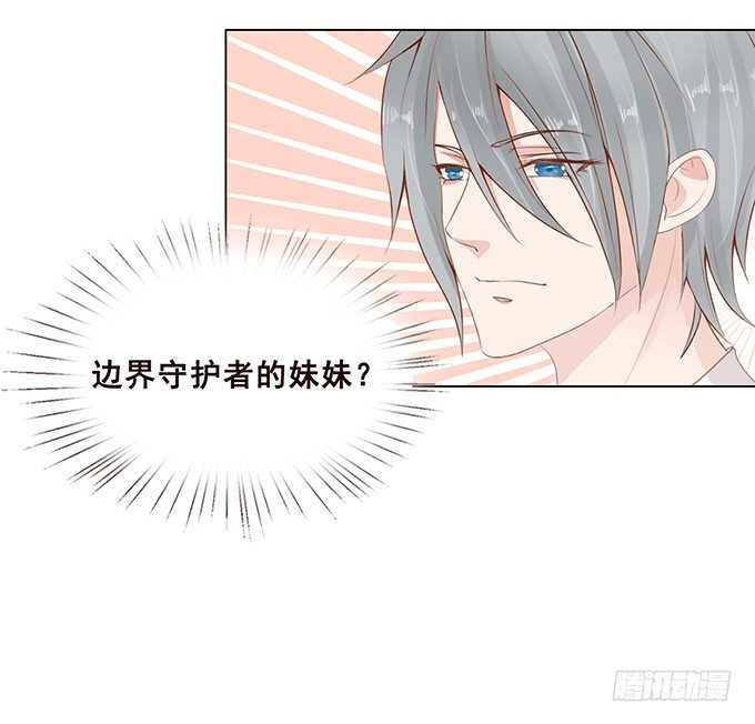 临别赠礼 第 17 页