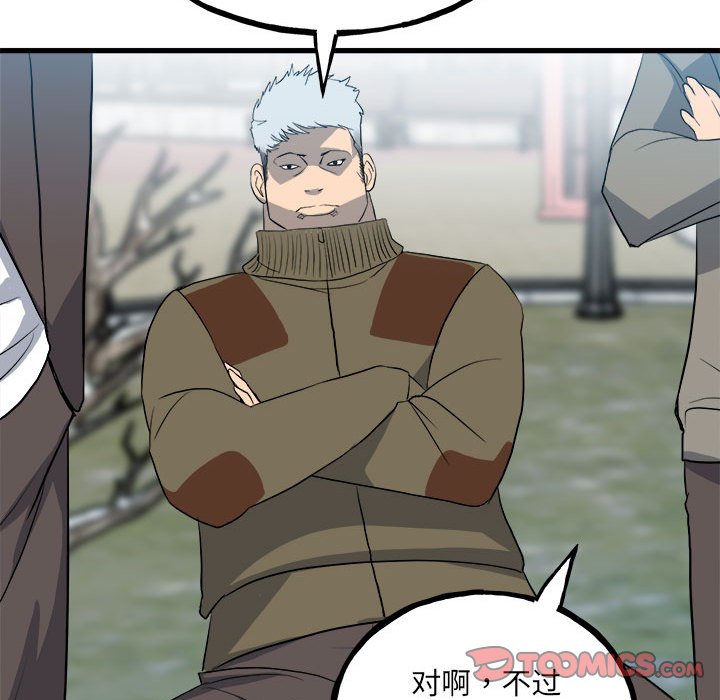 第145话 第 24 页