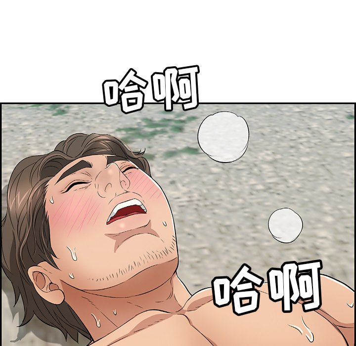 第32话 第 75 页