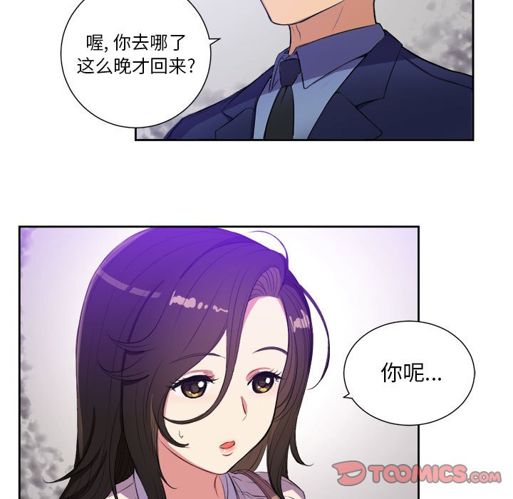 第25话 第 54 页