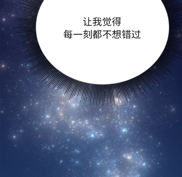 第25话 第 56 页