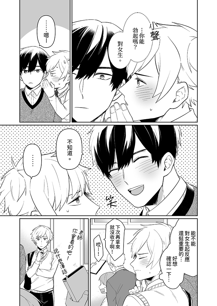 第5话 第 6 页
