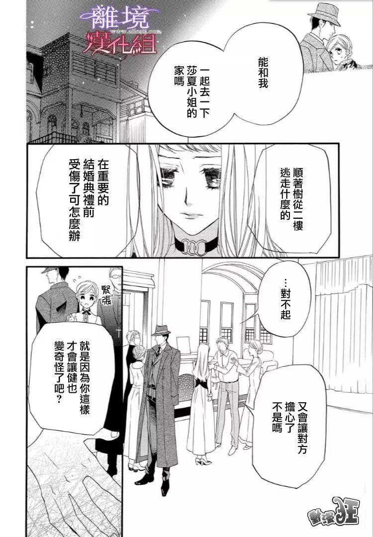 第43话 第 4 页