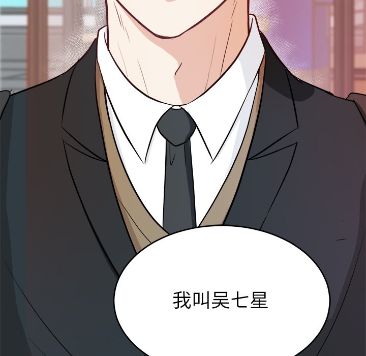 第5话 第 82 页