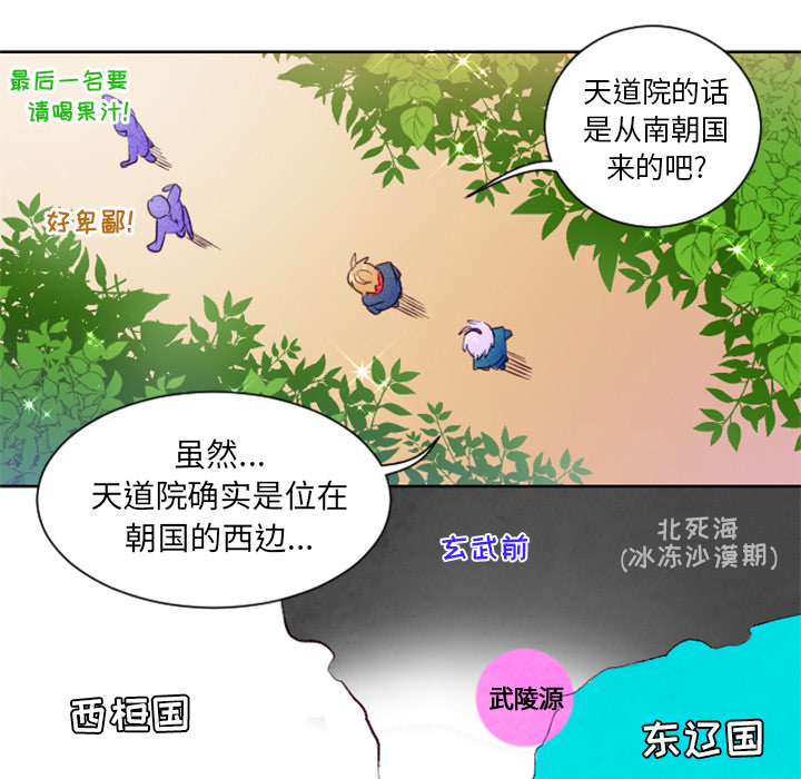第2话 第 43 页