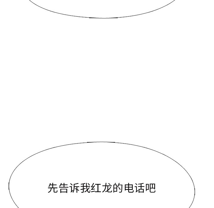第109话 第 11 页