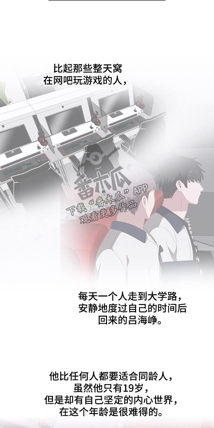 第30话 再联系 第 16 页