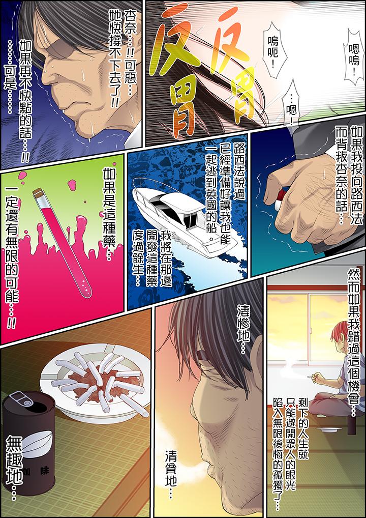 第85话 第 4 页