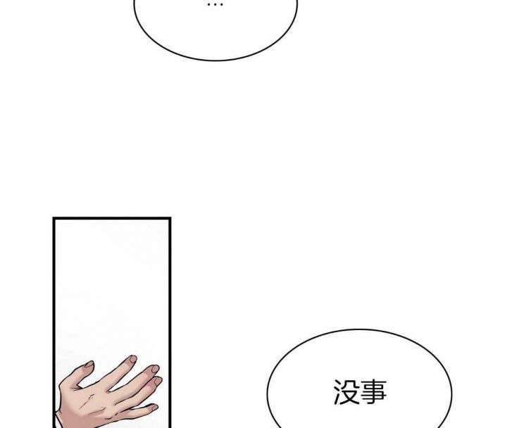 第136话 第136话 第 25 页