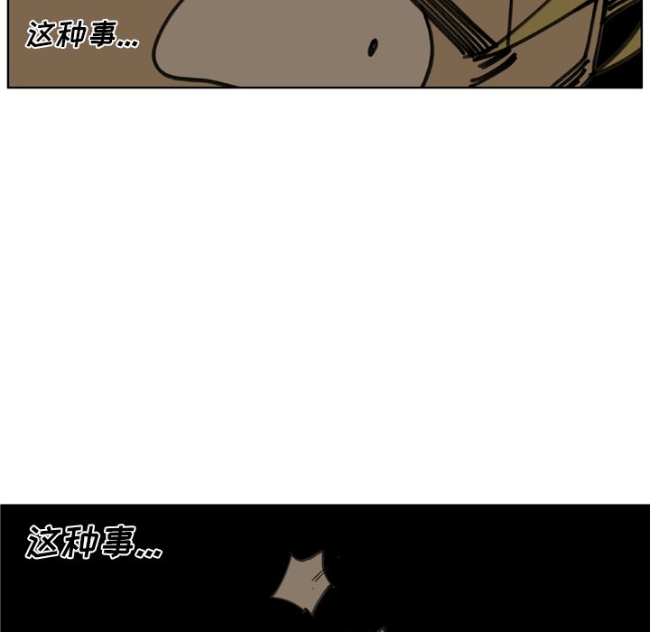 第24话 第 57 页