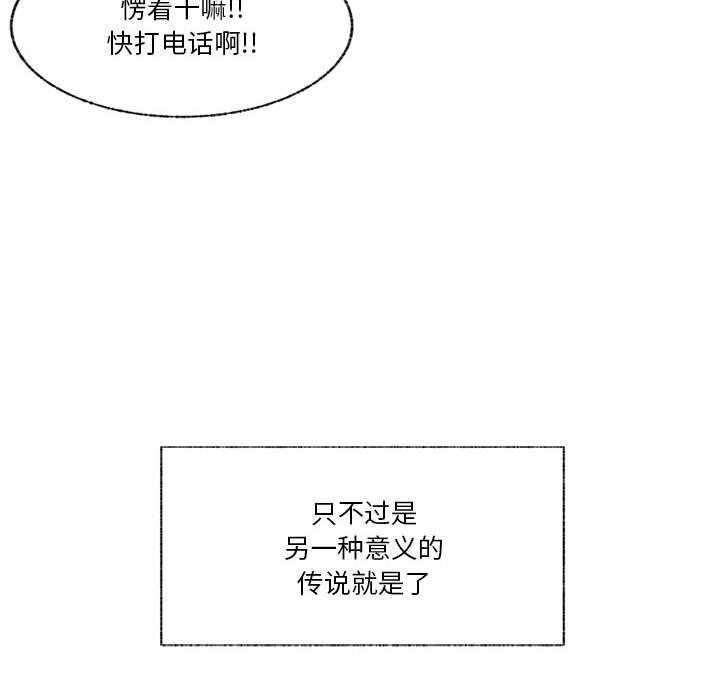 第69话 第 27 页