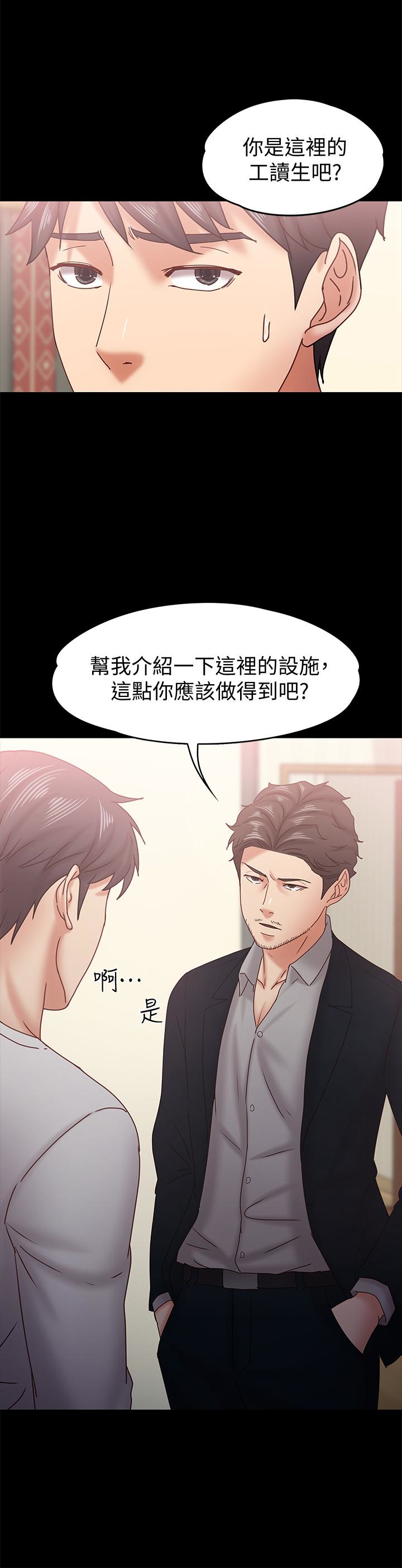 第18话-突然闯进店里的人们 第 13 页