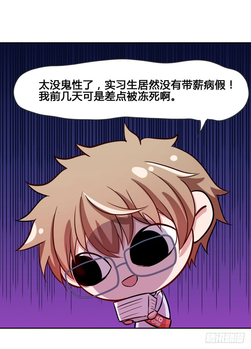 14 霸道阎王爱上你 第 4 页