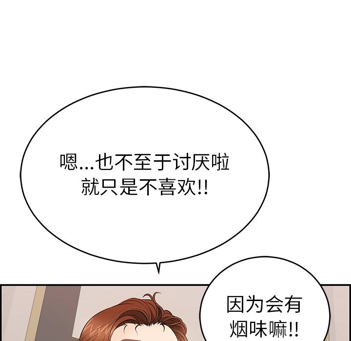 第49话 第 31 页
