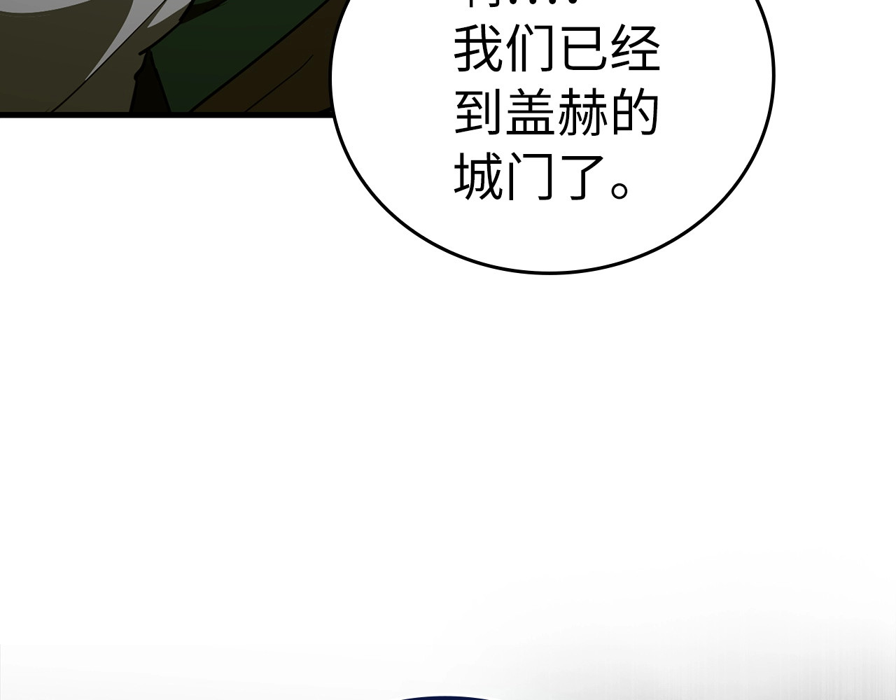 第59话 奴隶 第 174 页