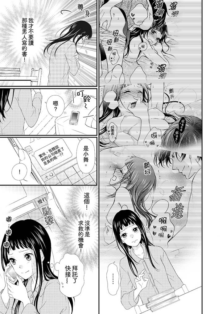 第3话 第 4 页
