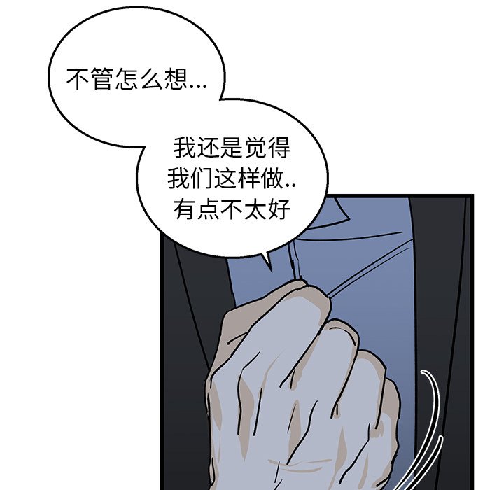 第6话 第 12 页