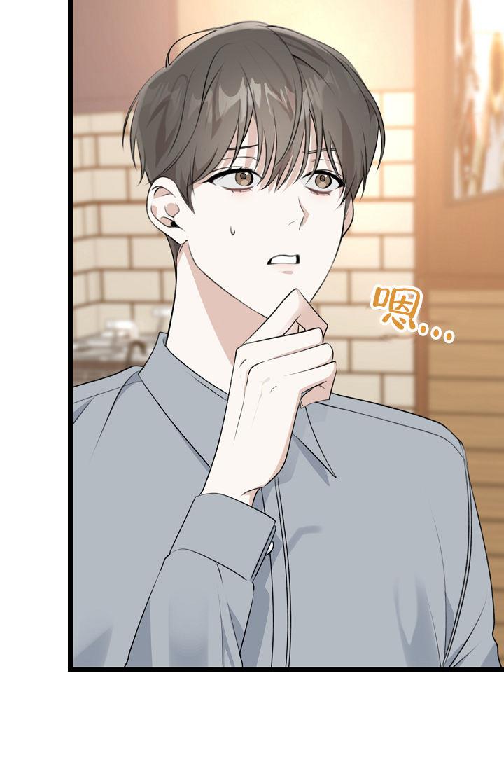 第10话 让给我 第 37 页