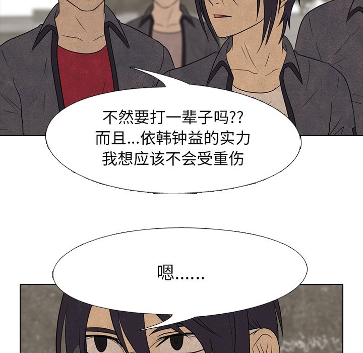 第151话 第 80 页