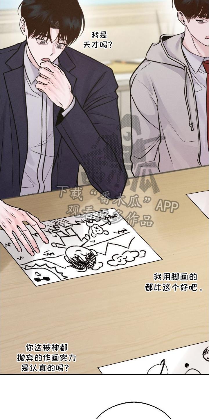 第6话 不准画画 第 6 页