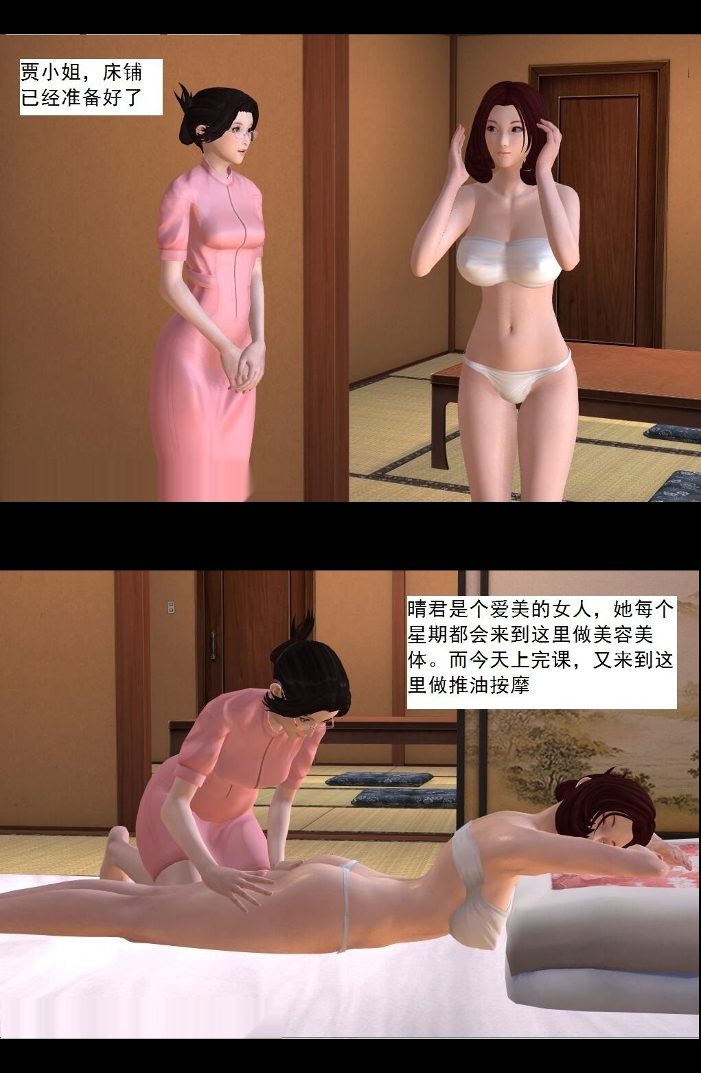 （09）大秀恩爱！【第2回】 第 18 页