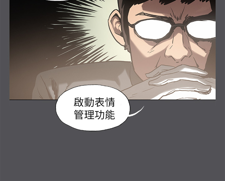 第28话 - 自卑情结 第 4 页