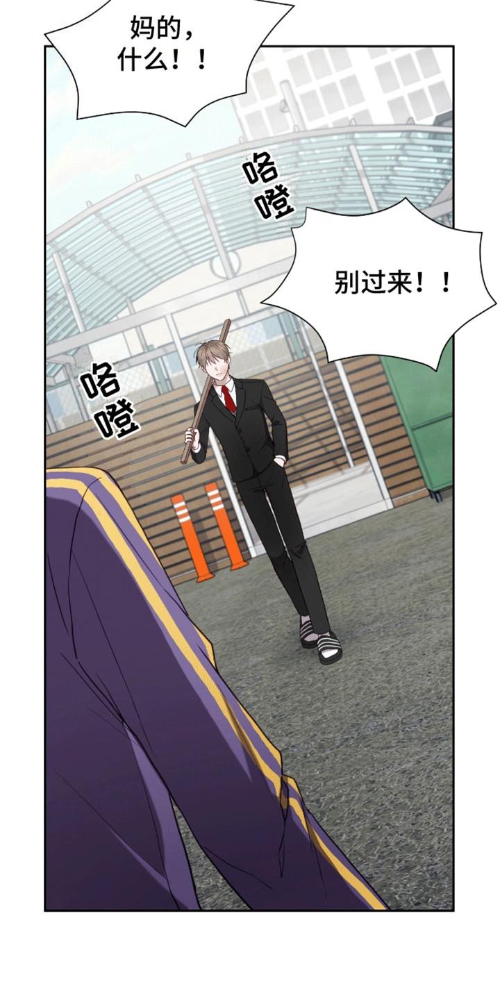 第14话 一敌四 第 29 页