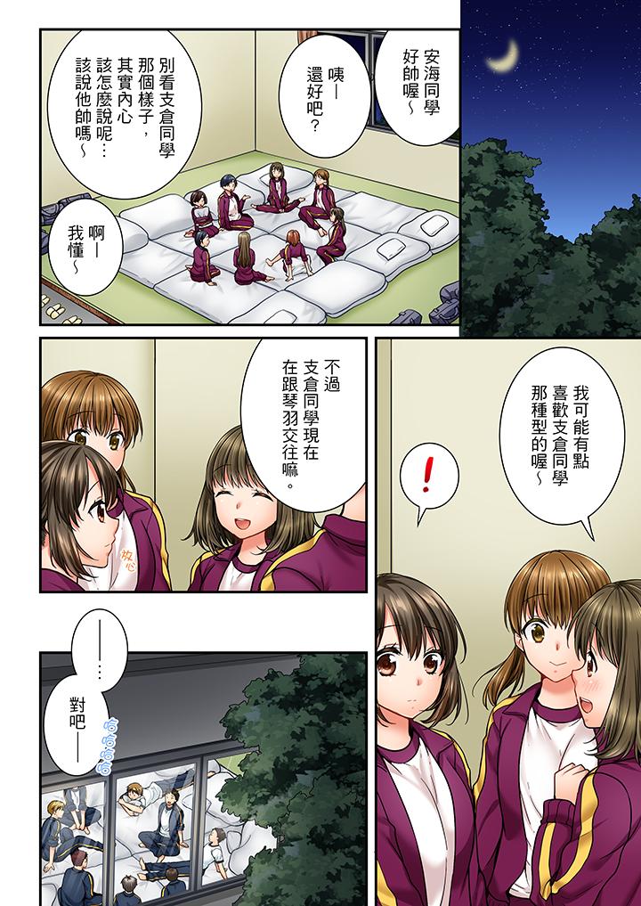 第39话 第 5 页