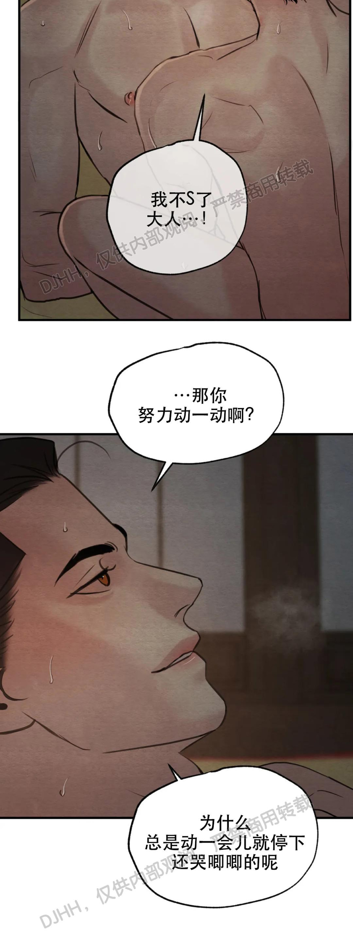 第73话 第 30 页