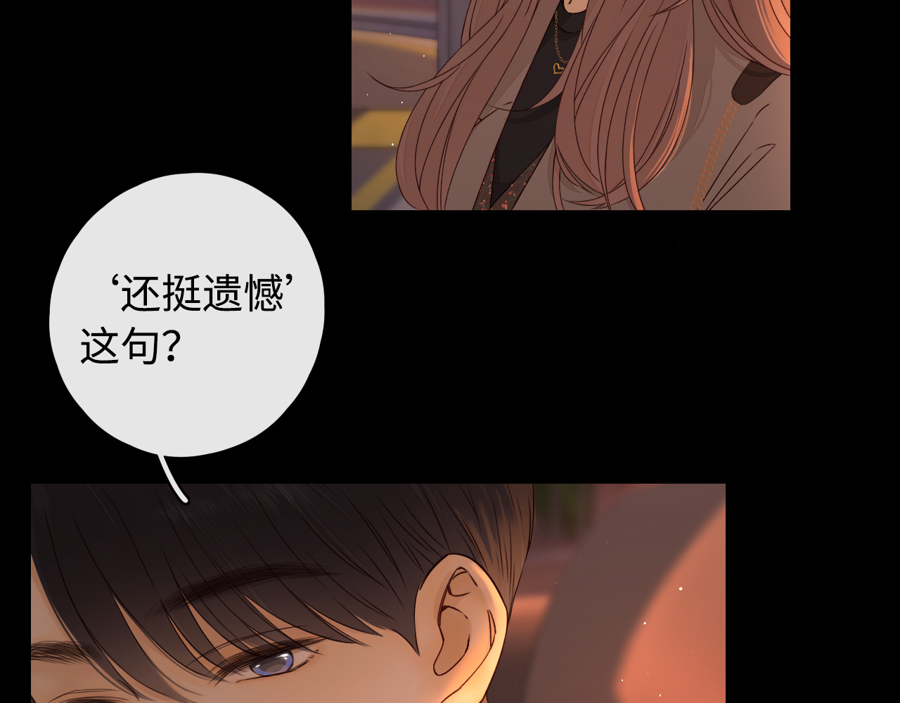 第10话 保护 第 93 页