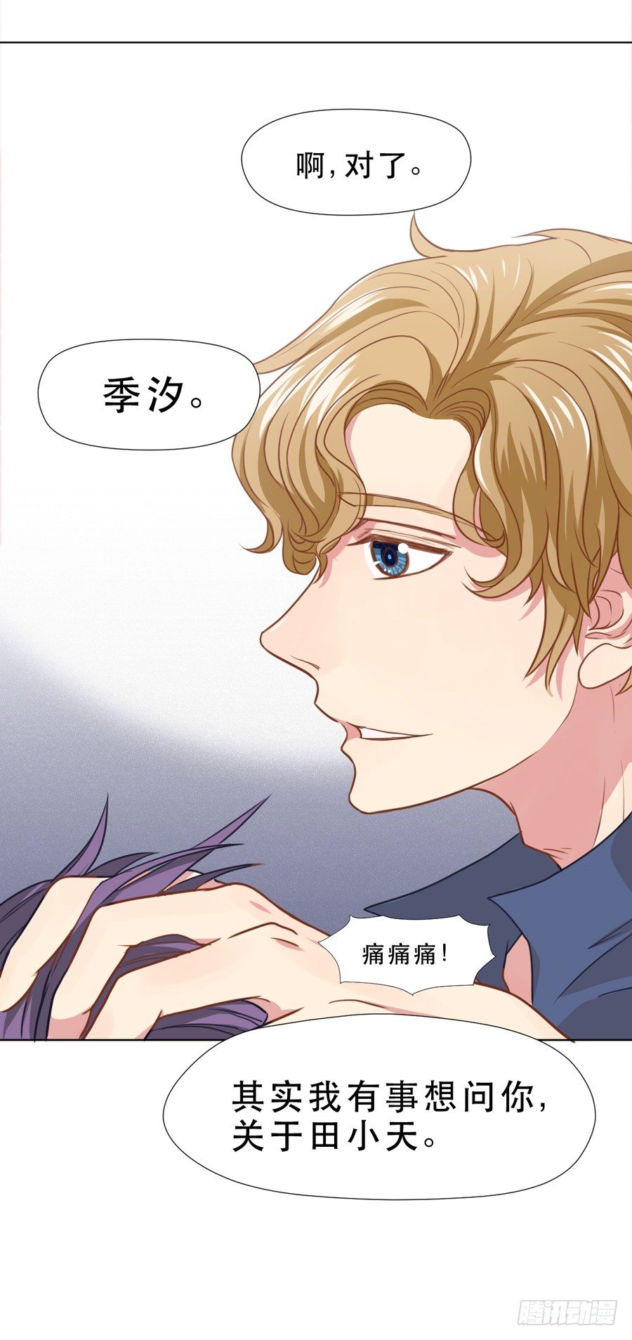 她是好孩子 第 10 页
