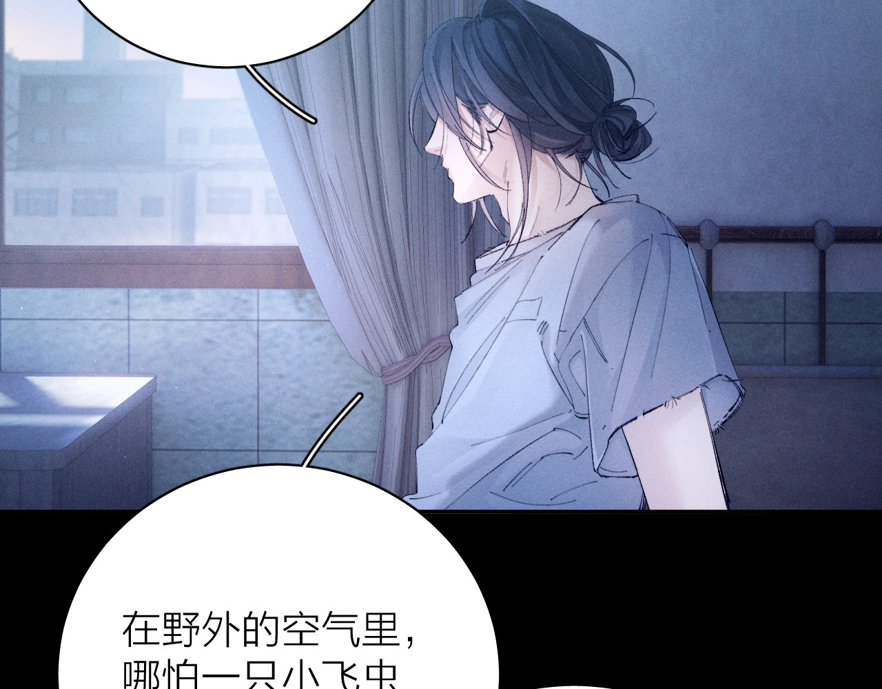 第32话 审判日 第 12 页