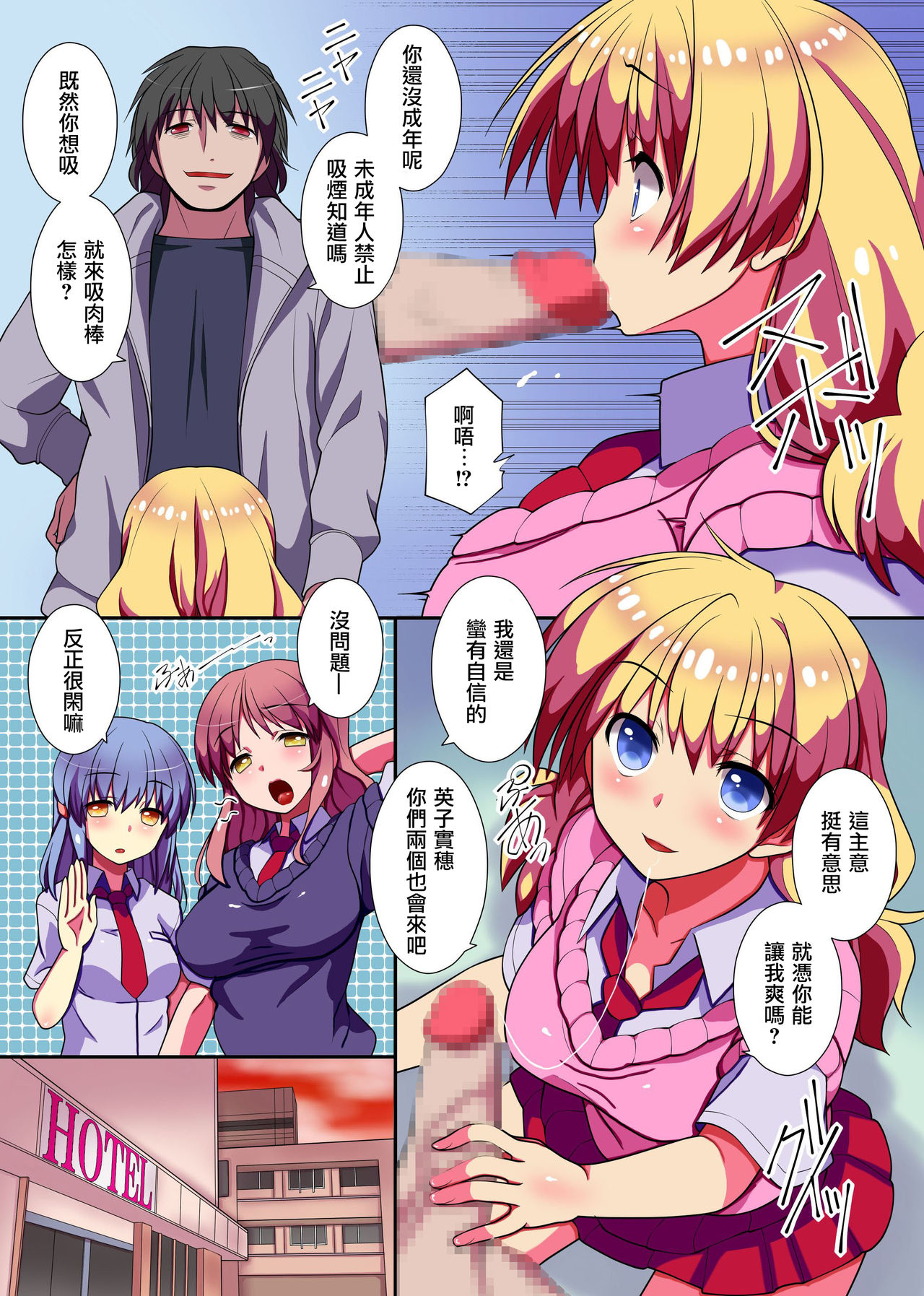 第1话 第 20 页