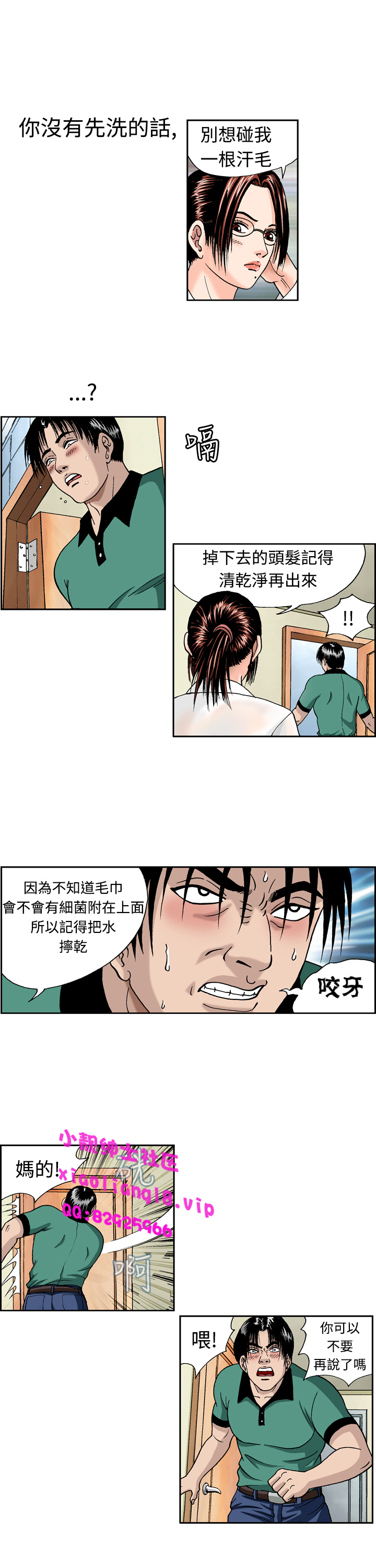 第1话 第 109 页