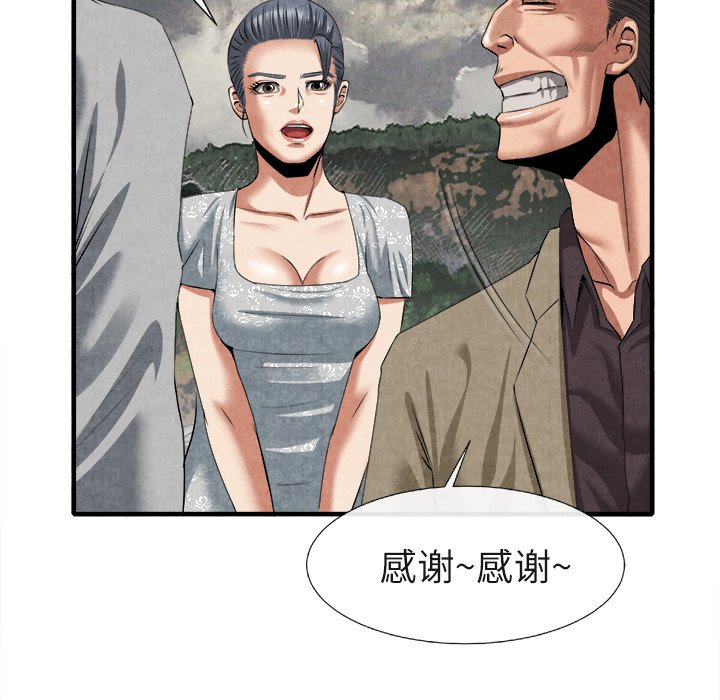 第20话 第 81 页