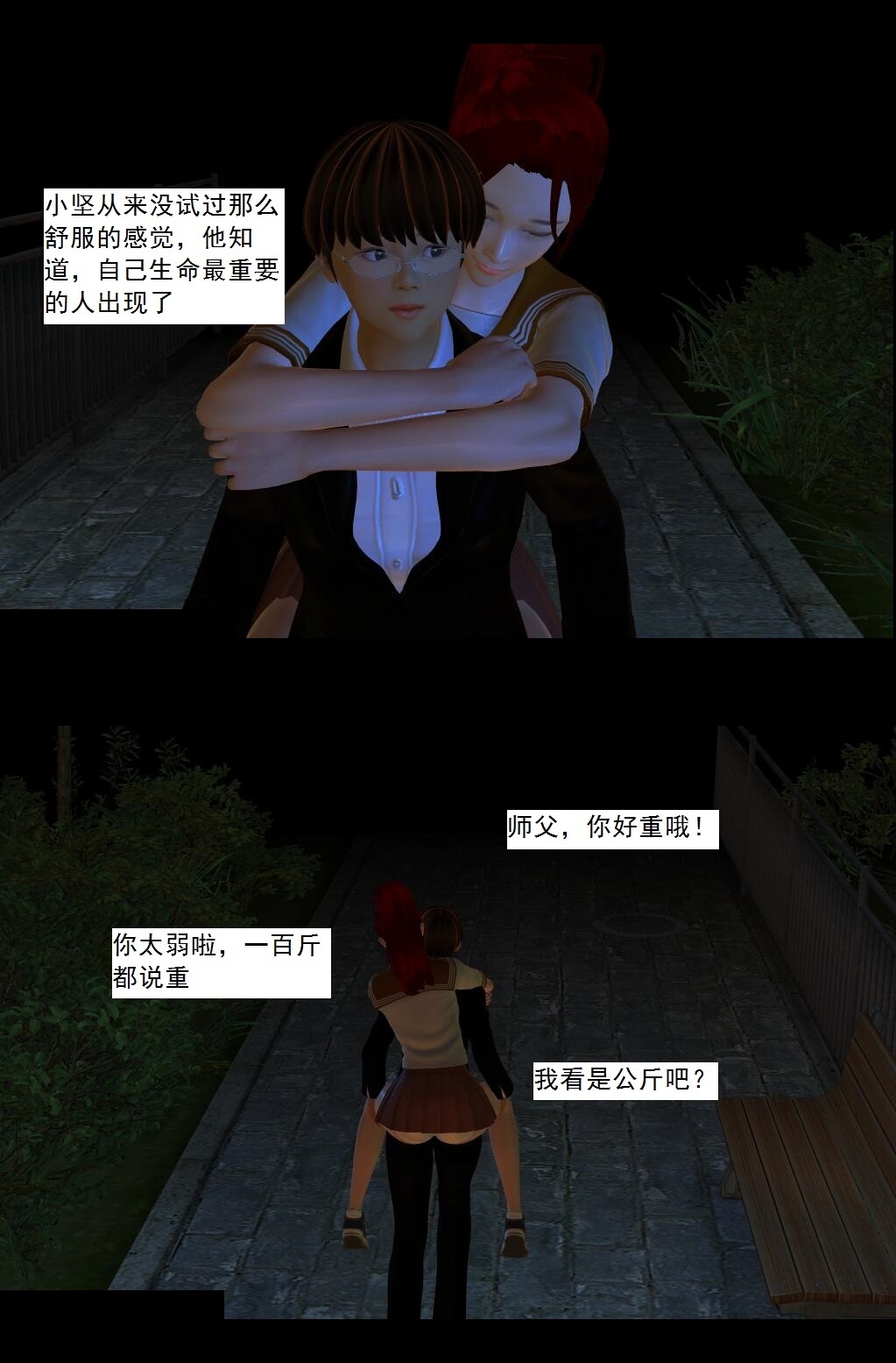 03 反派能力者【下】 第 13 页