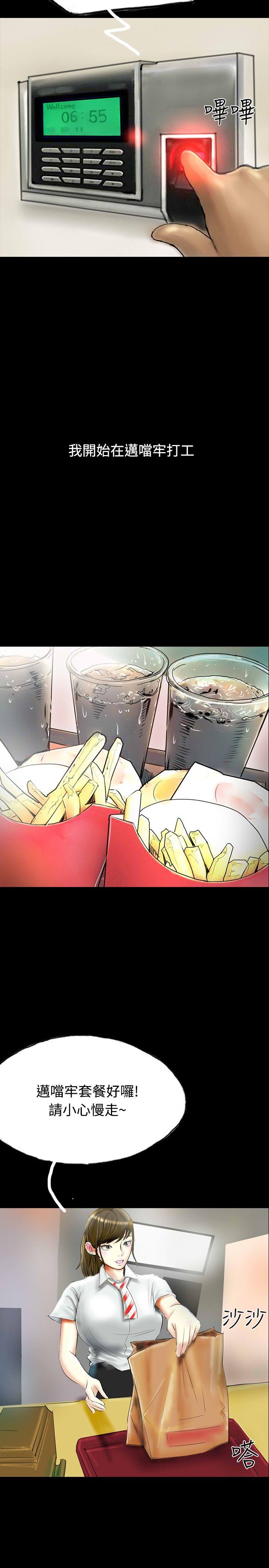 第34话 第 14 页