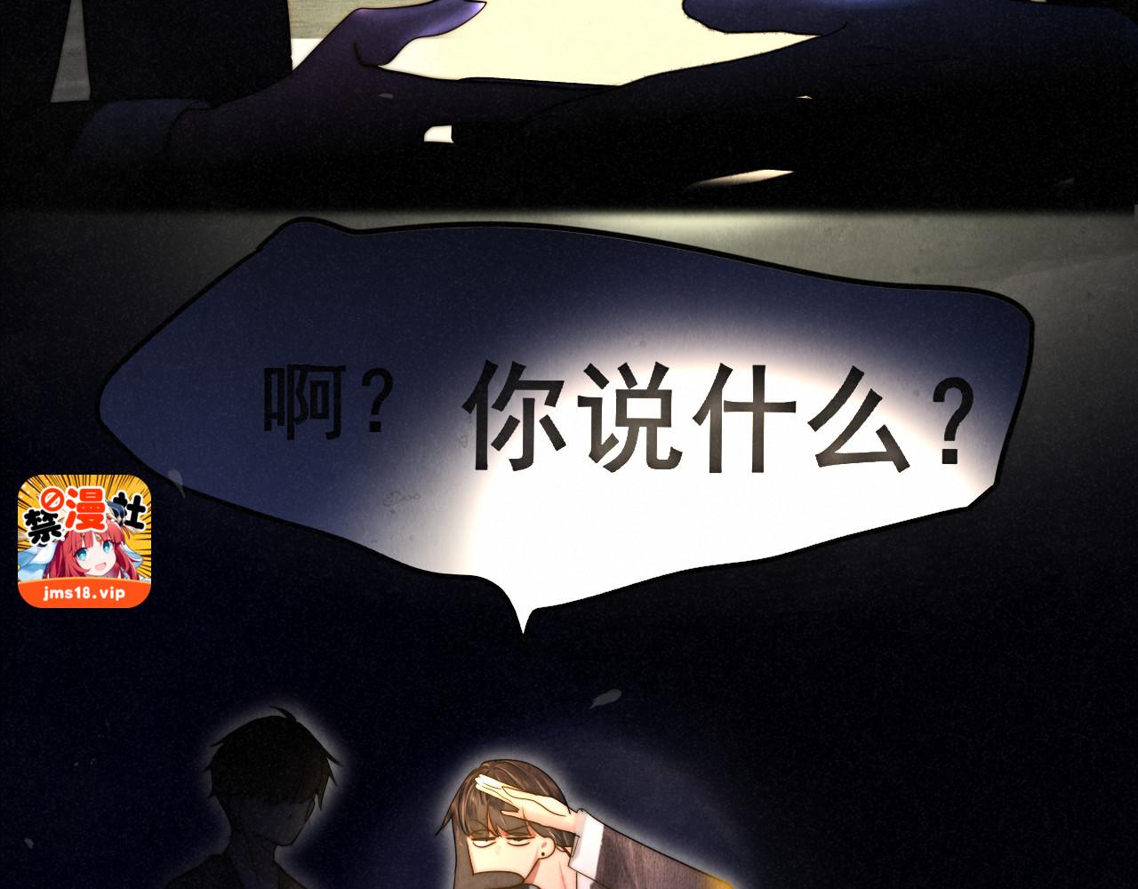 第134话  绽放的勇气 第 53 页