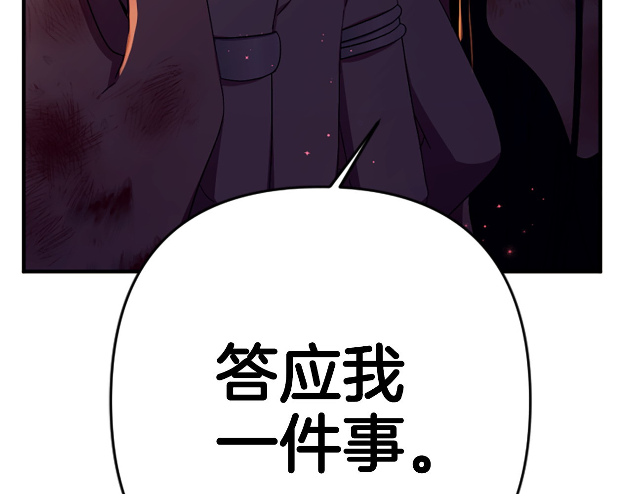 第111话 会错意 第 29 页