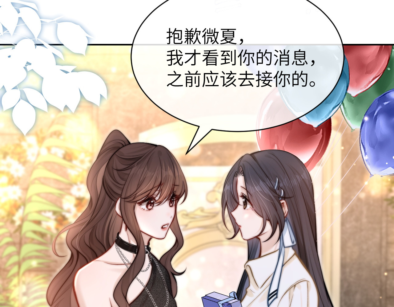 第9话 礼物 第 60 页