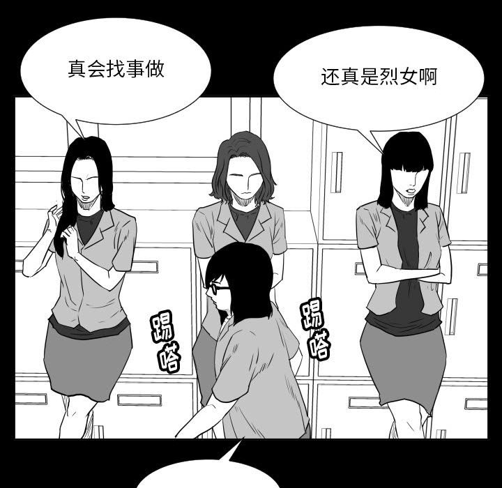 第48话 第 19 页