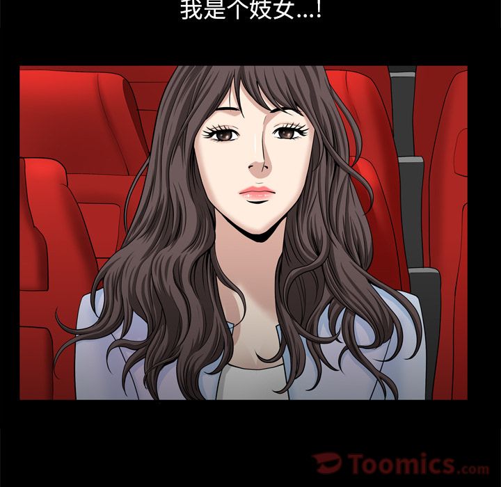 第22话 第 75 页