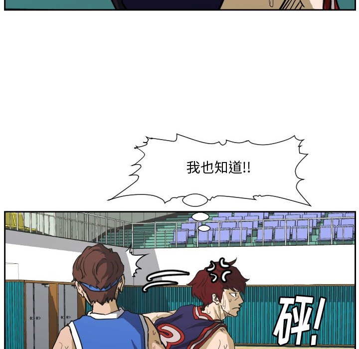 第79话 第 44 页