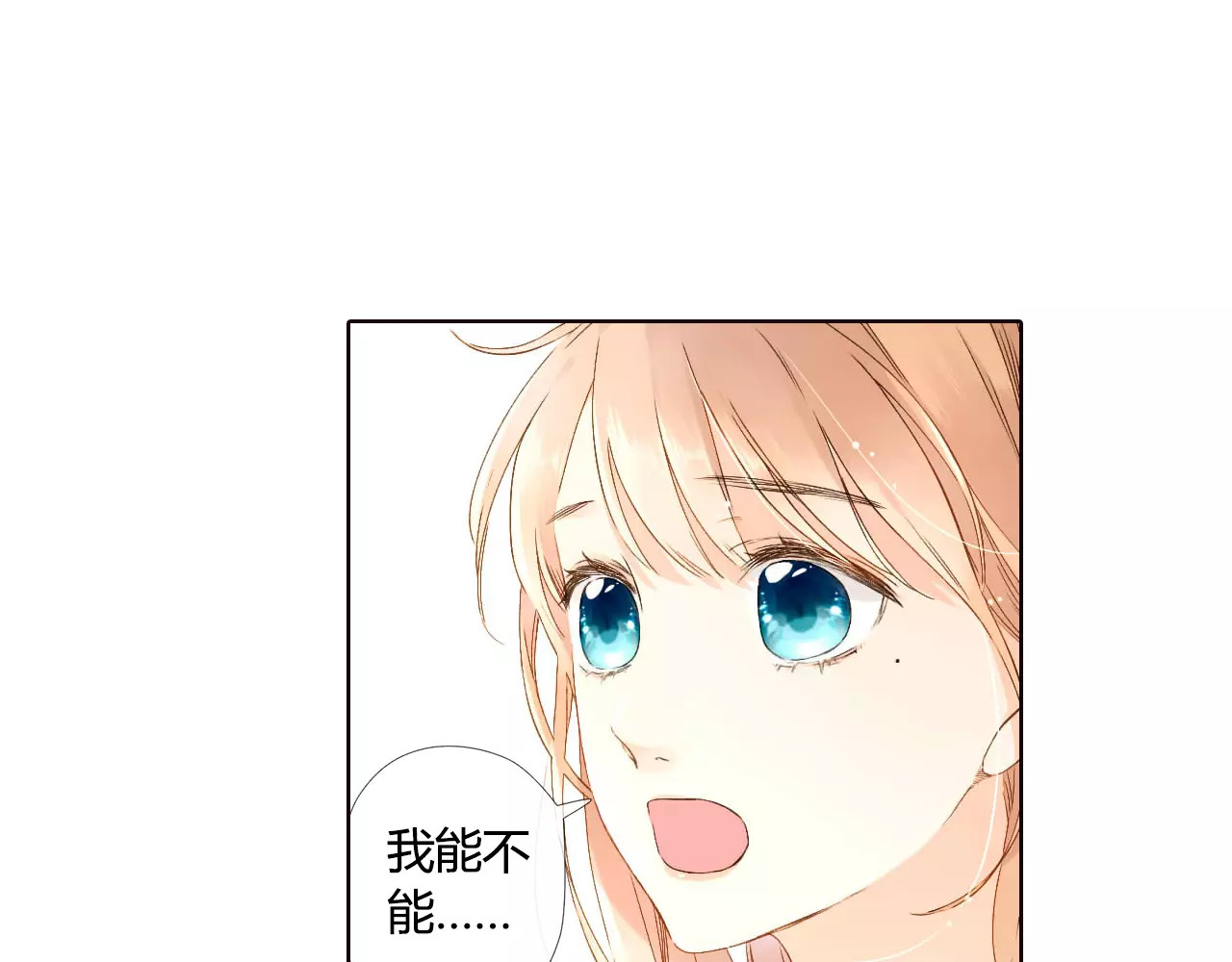 第51话 两位母亲大人（下） 第 30 页