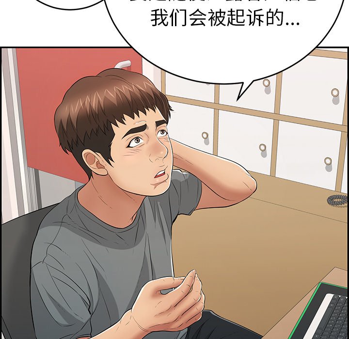 第102话 第 99 页