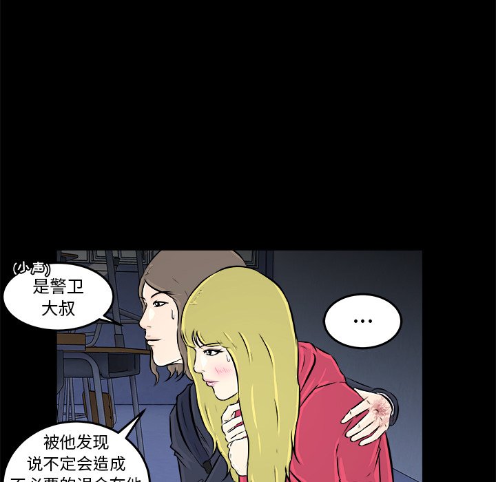 第11话 第 92 页